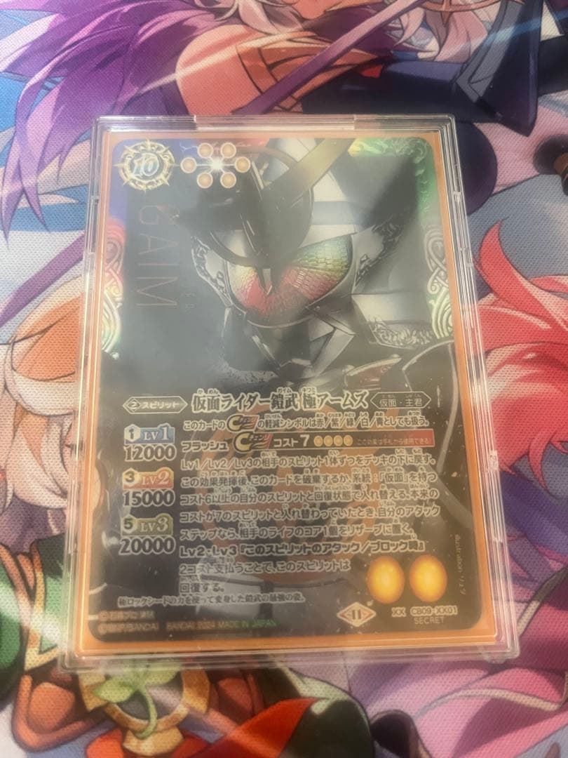 仮面ライダー鎧武 極アームズ xx シークレット