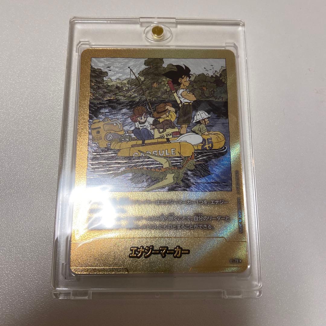 ドラゴンボールカード　エナジーマーカー　金　Ｅ-79