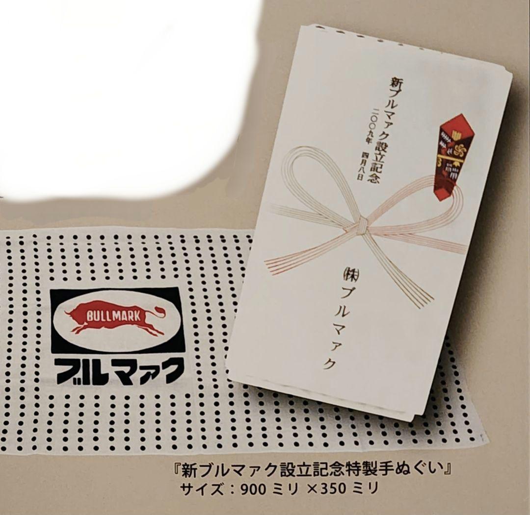 ブルマァクヒストリーBOX　ポスター　カタログ　ハガキ　その他色々セット