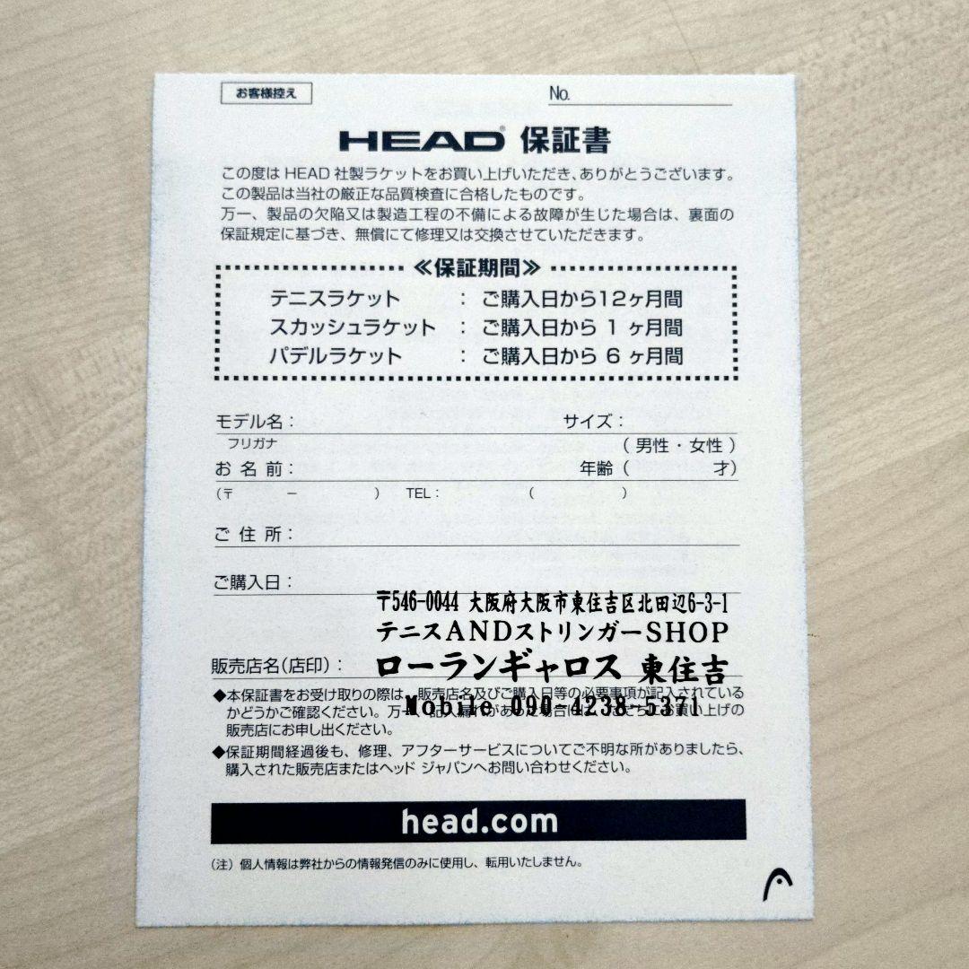 最終入荷！数量限定 ヘッド ラジカル MP G2 パームツリークルー 国内正規品