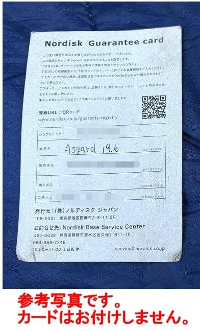 ruyページ　ノルディスク アスガルド19.6 ジップインフロア付き