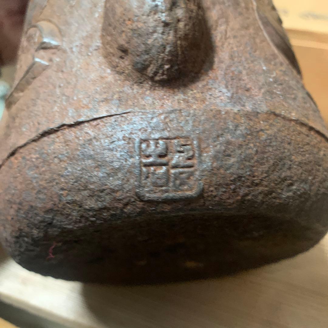 時代鉄瓶　上田　在銘　水漏れ無し