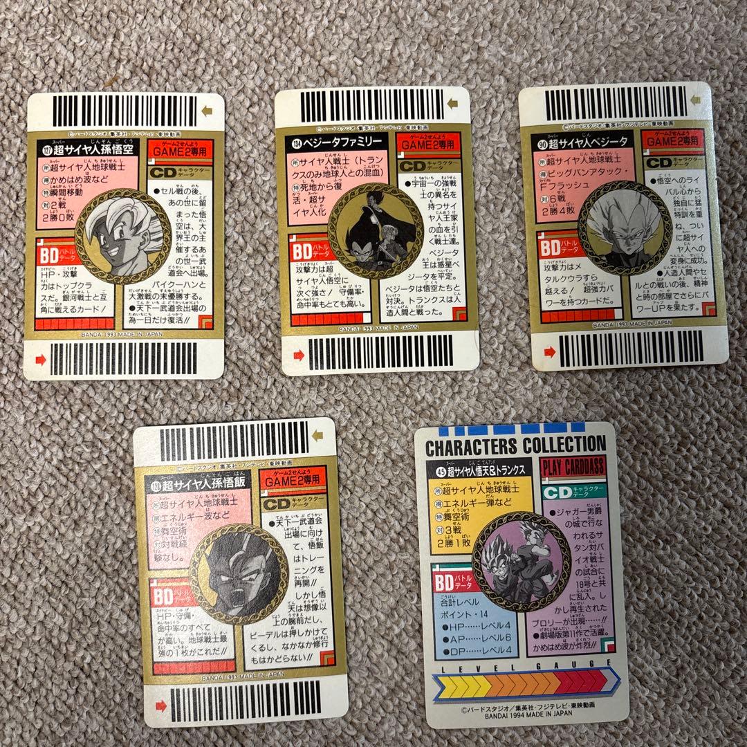 【良品】ドラゴンボール　カードダス バーコードウォーズ他　5枚セット