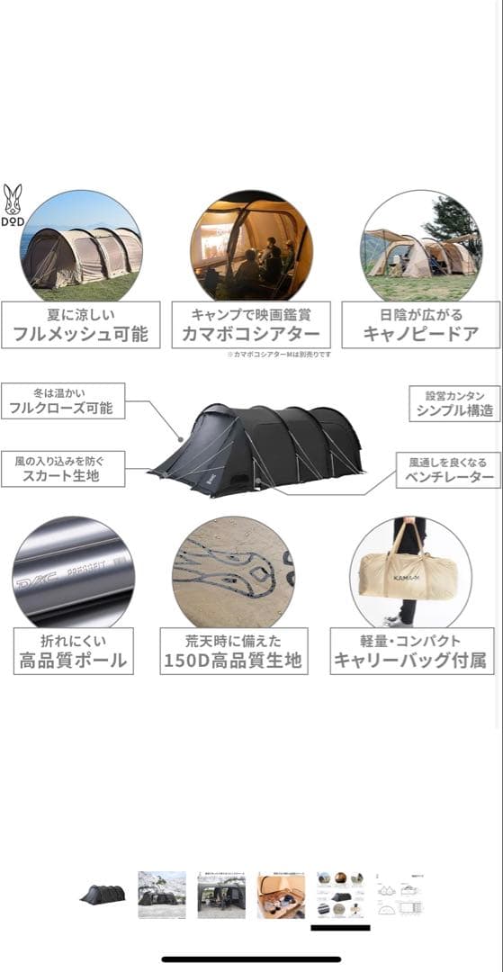【RZ250】DOD カマボコテント3M ブラック