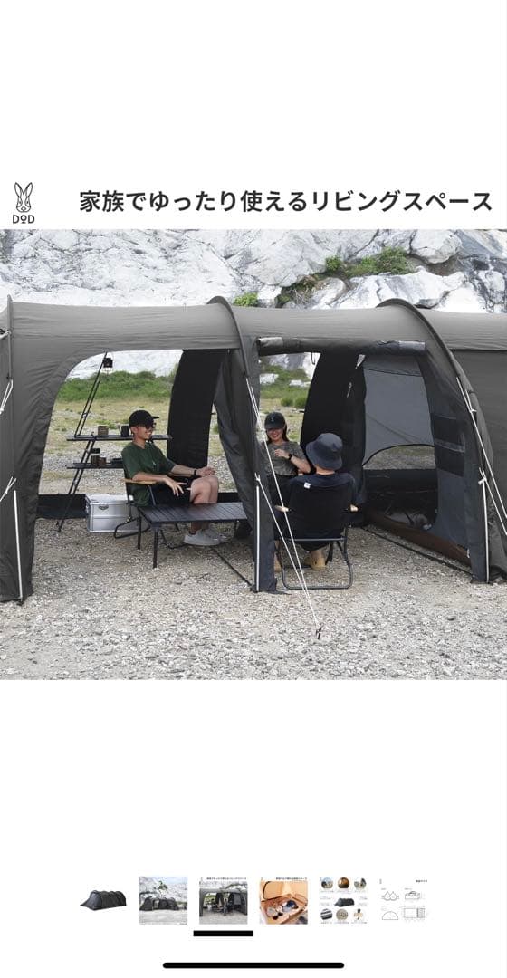 【RZ250】DOD カマボコテント3M ブラック
