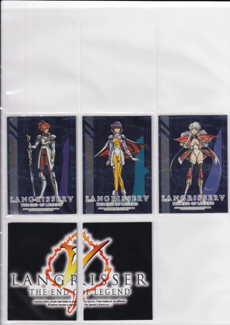 ラングリッサー　スペシャルエディション　セミコンプ