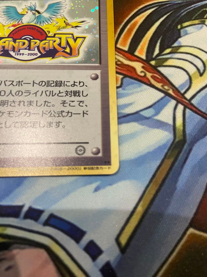 ポケモンカード　旧裏面　カードトレーナー認定証