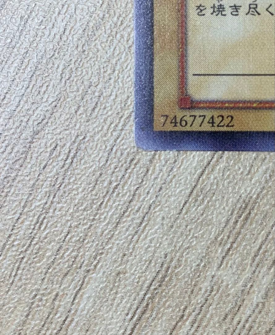 真紅眼の黒竜 レッドアイズブラックドラゴン レリーフ