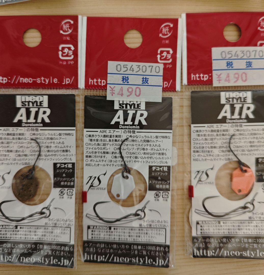 ⑯ネオスタイル　AIR 0.18g 17個セット