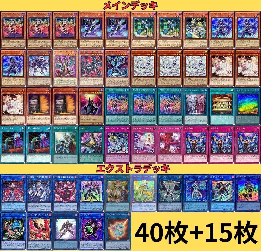遊戯王　マリスデッキ　40枚+15枚　大会優勝構築