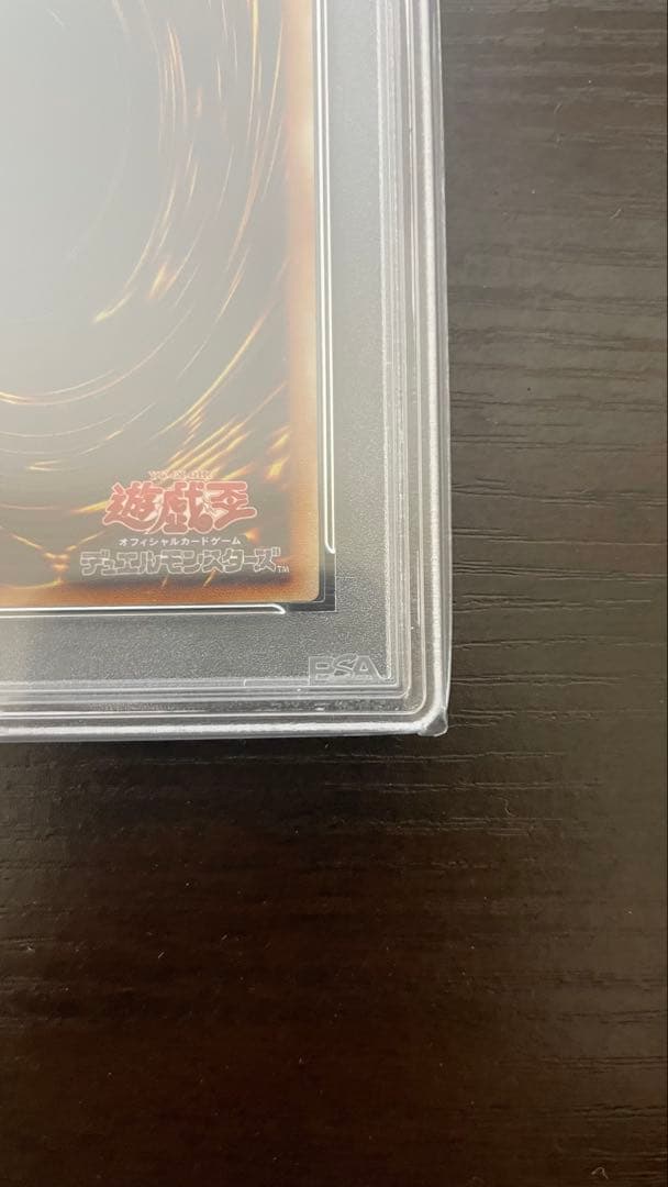2002年 遊戯王 不死王リッチー レリーフ PSA9