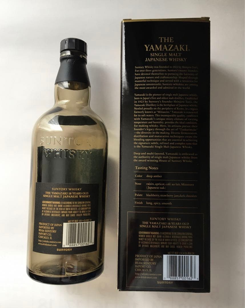 Yamazaki 山崎 18年 空瓶&空箱 セット 英語ラベル仕様