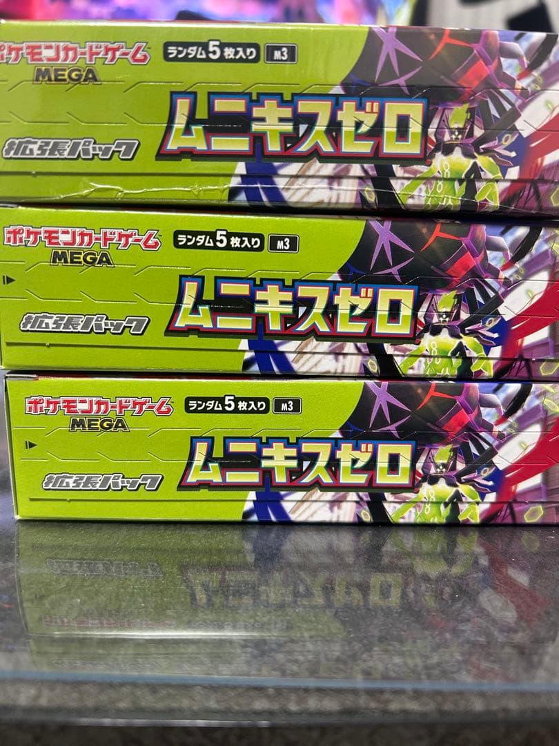 ムニキスゼロ シュリンクあり1BOX シュリンクなし2BOX