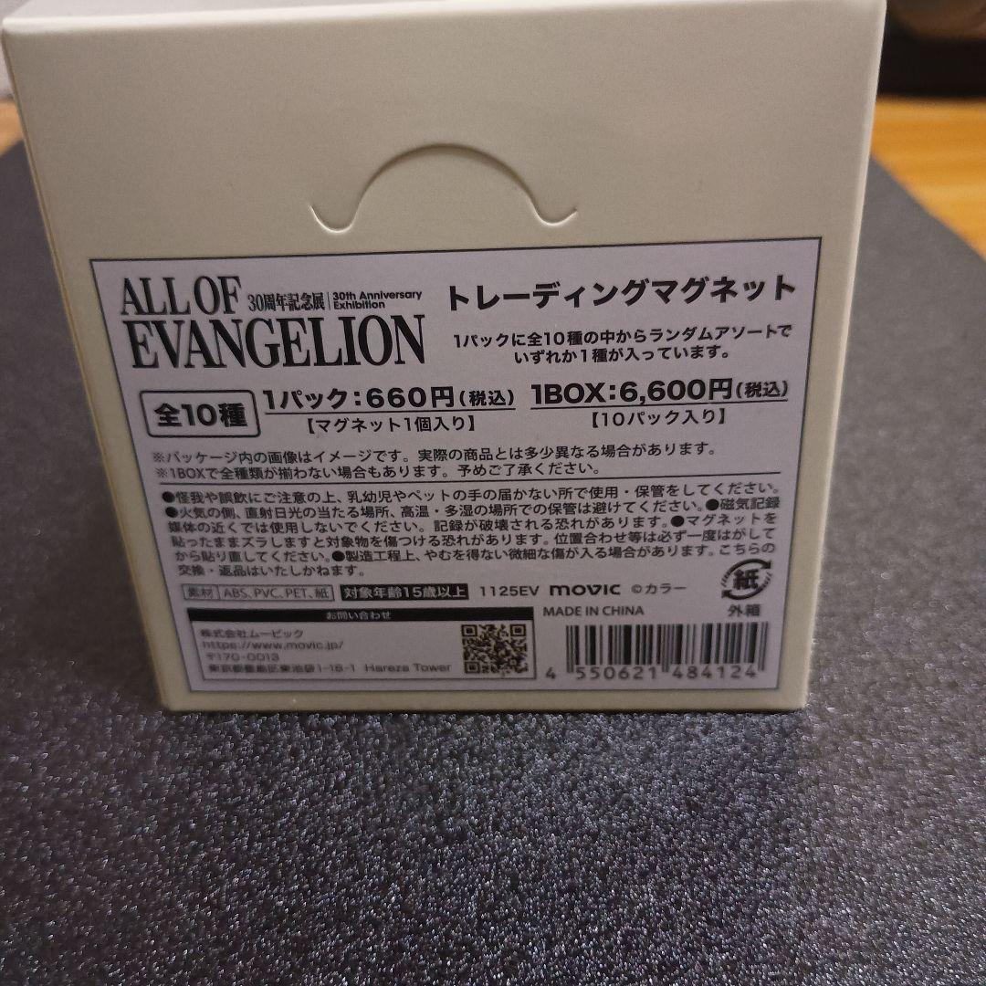 トレーディングマグネット全10種BOX　ALL OF EVANGELION