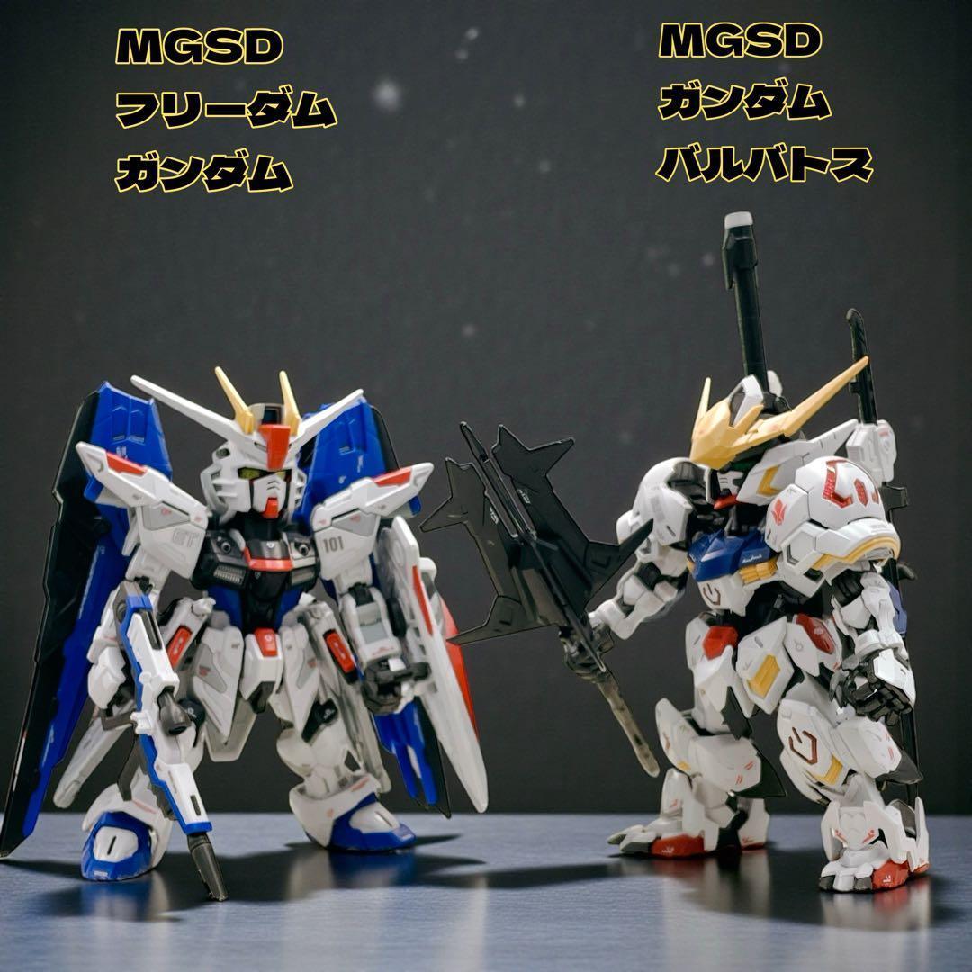 【まとめ売り】MGSDフリーダムガンダム MGSDガンダムバルバトス 素組完成品