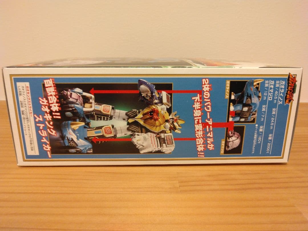 ガオレンジャー☆ガオライノス＆ガオマジロ(美品)