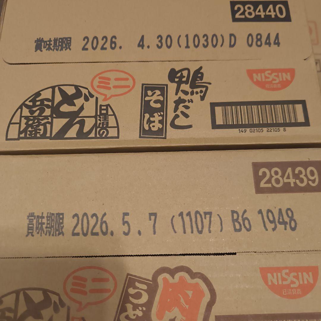 カップ麺　まとめ売り　どん兵衛　カレーメシ　激メンなど