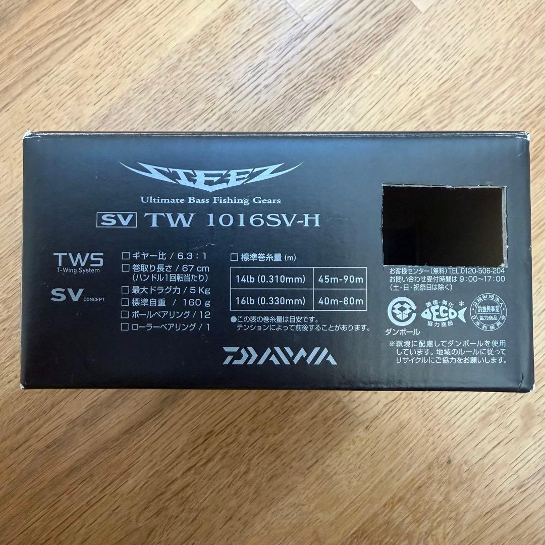 @*m様 ダイワ 16スティーズ SV TW 1016SV-H