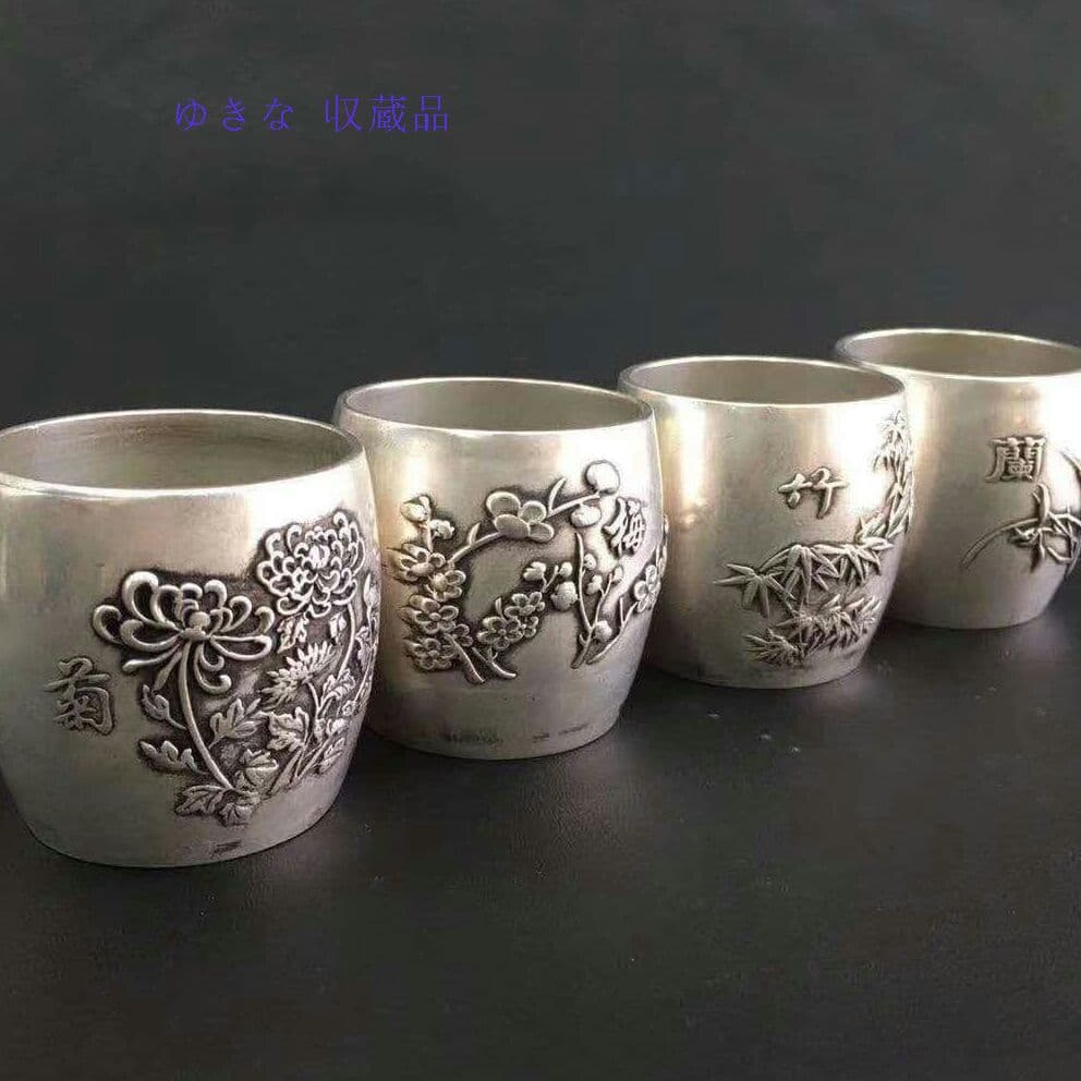 純度の銀の梅蘭の竹の菊の杯のセット、君子の杯の酒具-
