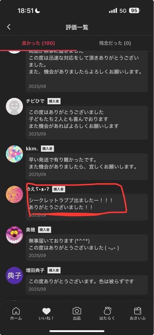 THE MONSTERS Labubu Big into Energyシリーズ