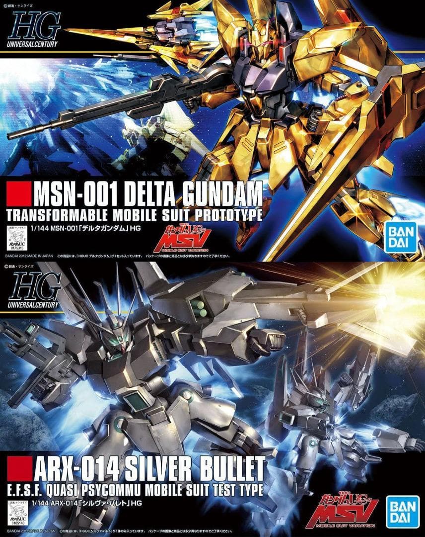 【2品セット】HG デルタガンダム／シルヴァバレト【新品未開封】
