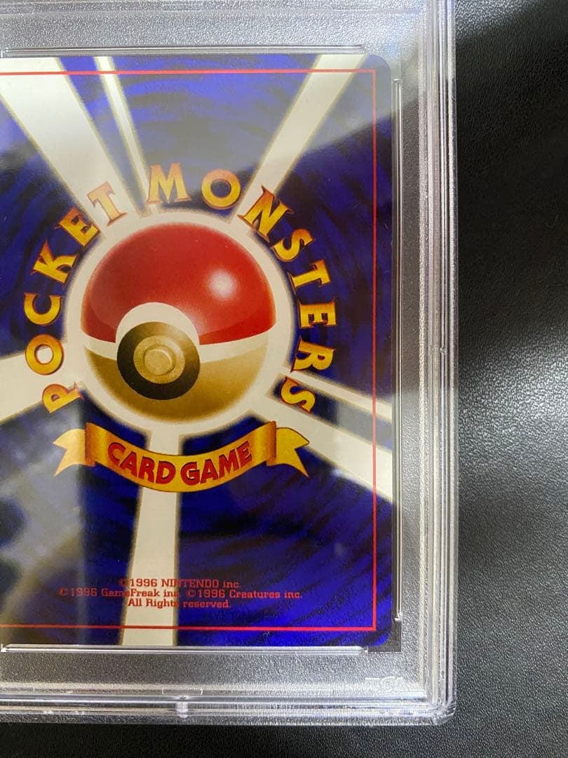 ラッキースタジアム 旧裏 psa10 サンダー 中部　プロモ