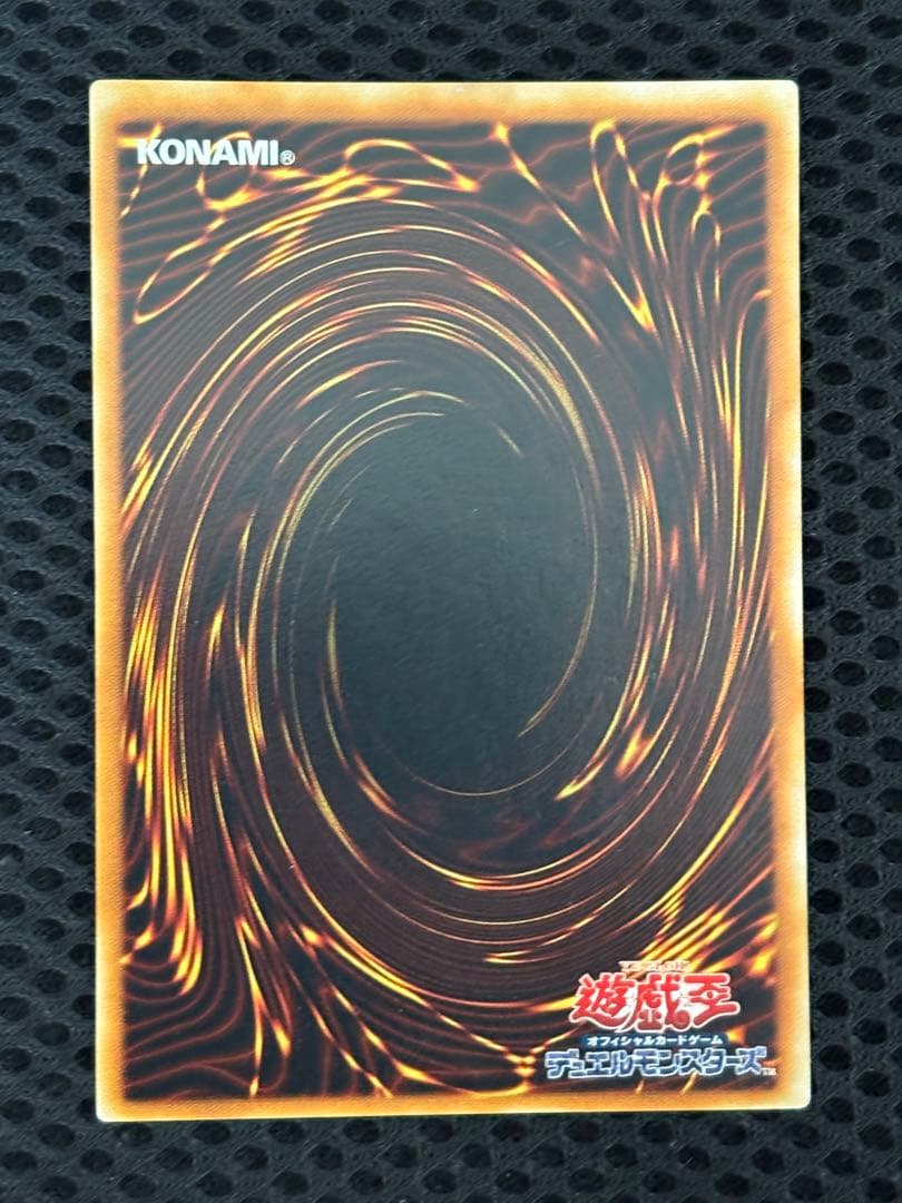 空*様 極美品　神炎皇ウリア　レリーフ　遊戯王