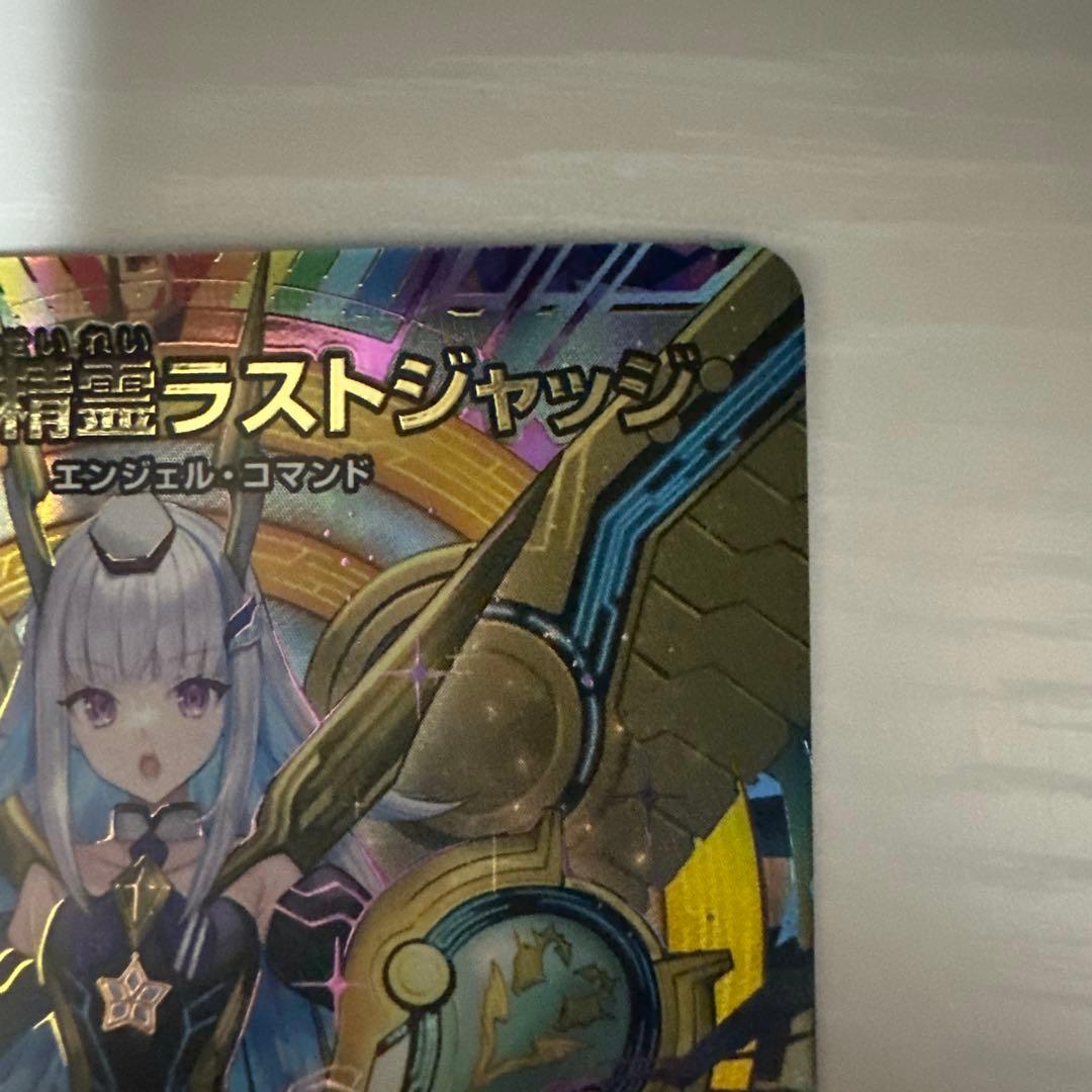 デュエマ　審判の精霊ラストジャッジ シークレット リゼ・ヘルエスタサイン