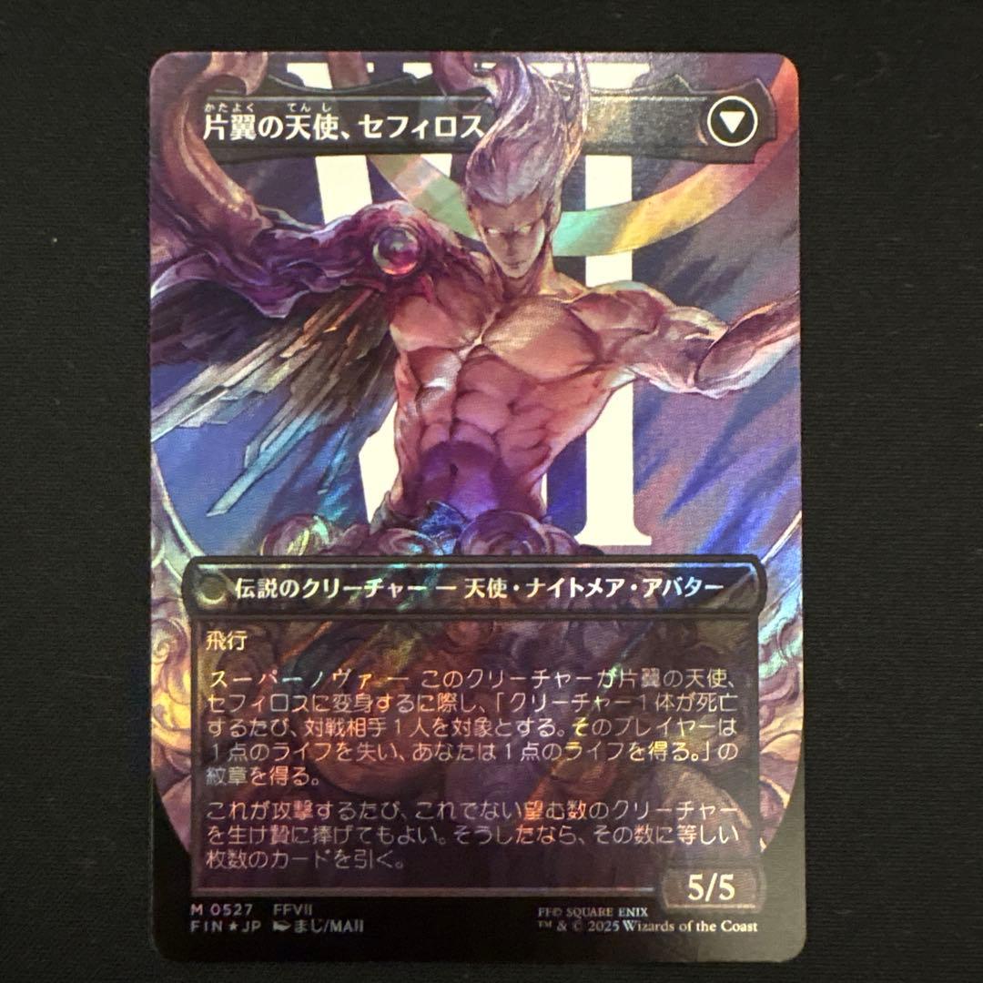 威名のソルジャー、セフィロス　サージfoil 紋章セット