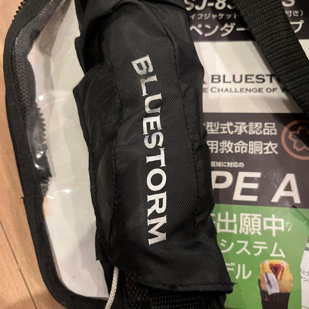 最終価格　ブルーストーム BSJ-8320RS 肩掛け式タイプA 桜マーク