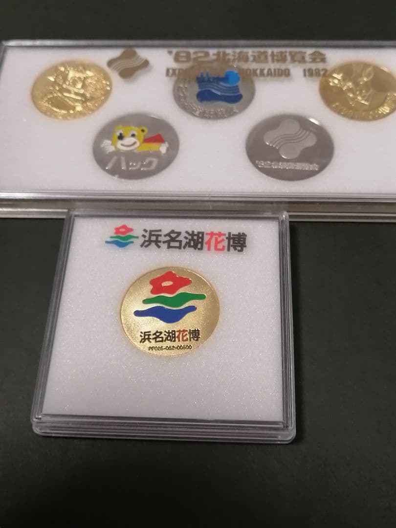 記念メダル　北海道博覧会　浜名湖花博　セット