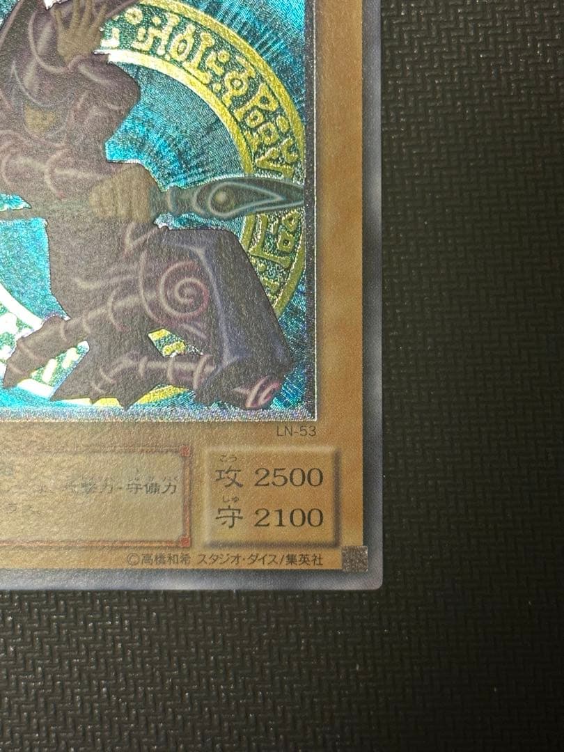 遊戯王 ブラックマジシャン レリーフ アルティメットレア