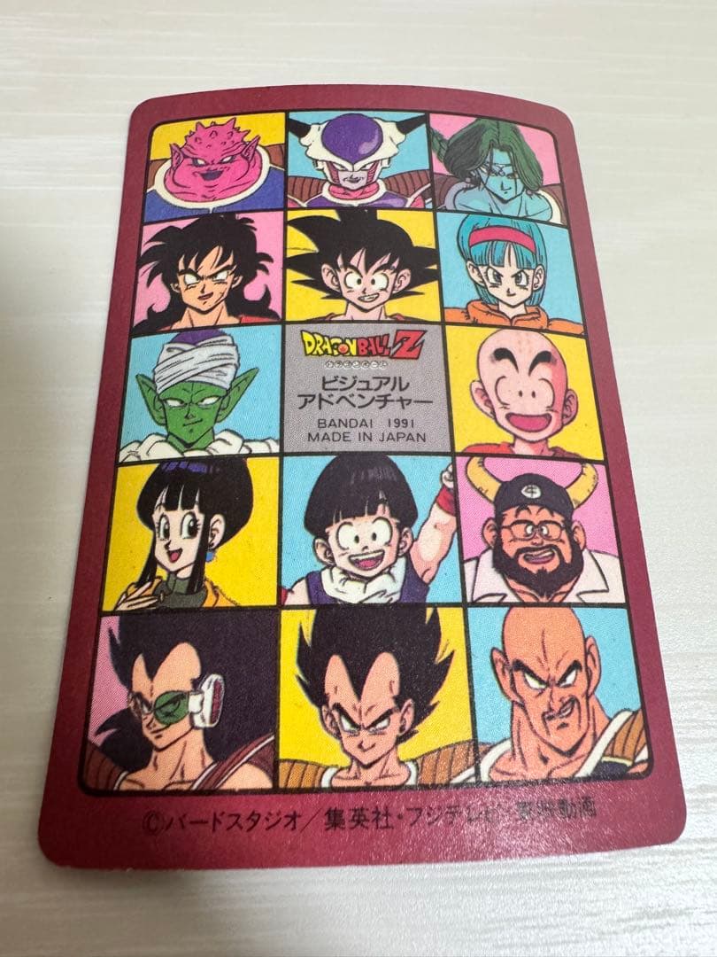 ドラゴンボール　ビジュアルアドベンチャー　5 最強VS最凶