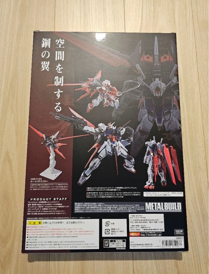 L BUILD エールストライカー 10th Ver.