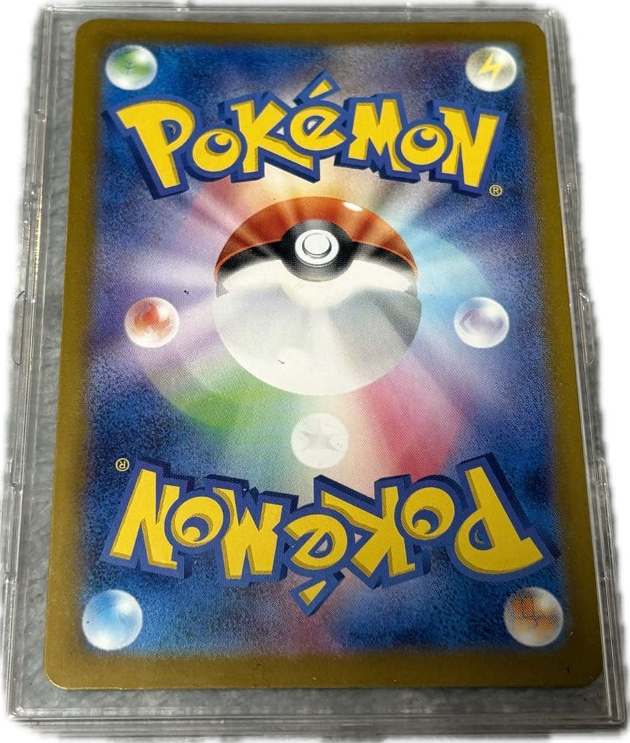 ナンジャモのハラバリーex SAR SV9 バトルパートナーズ 125/100