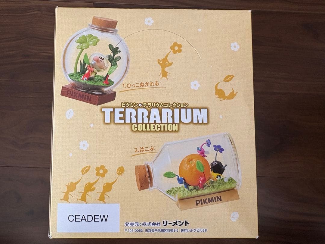 ピクミンテラリウムコレクション 6体入り