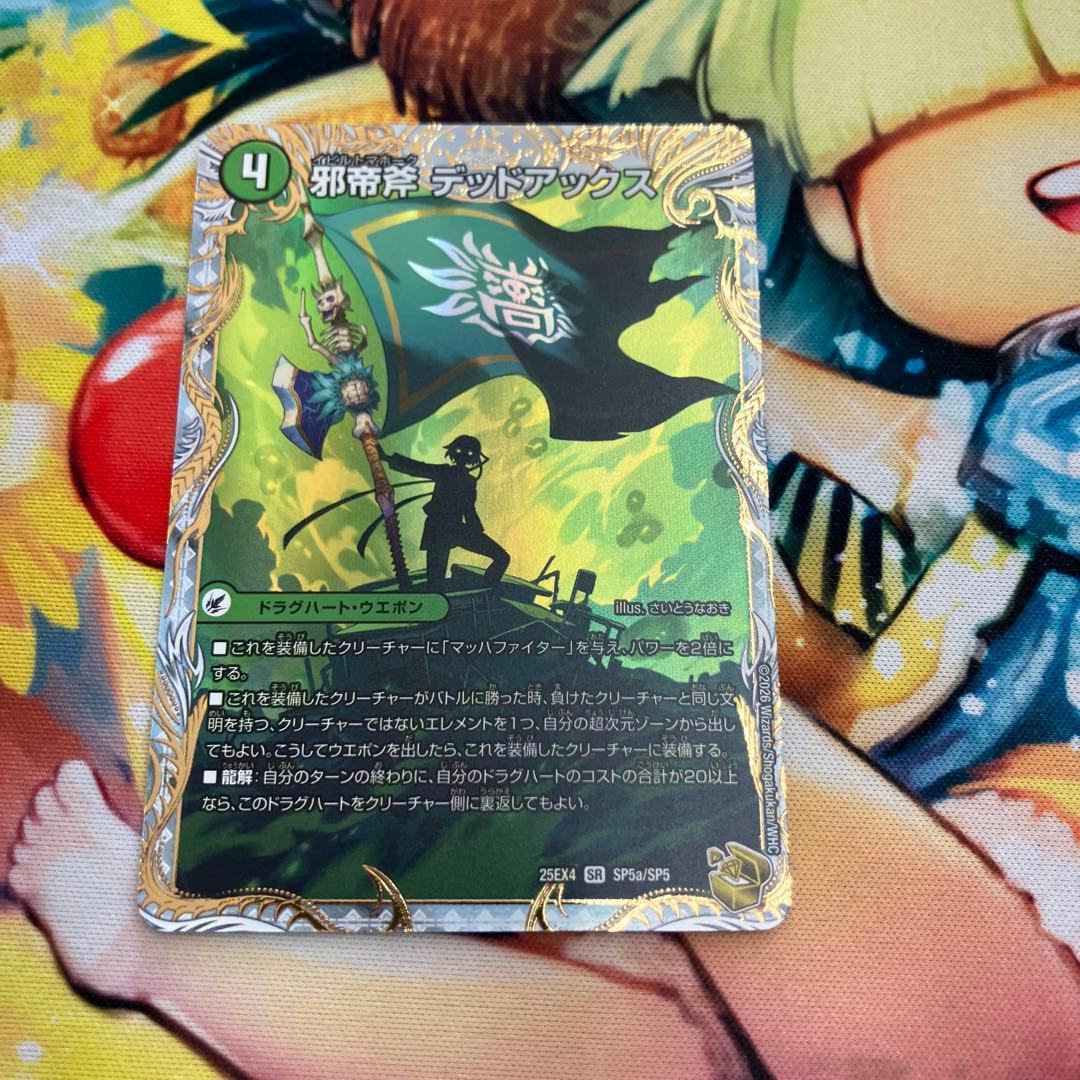 デュエル・マスターズ　真なる邪悪　ザ=デッドマン　金トレジャー