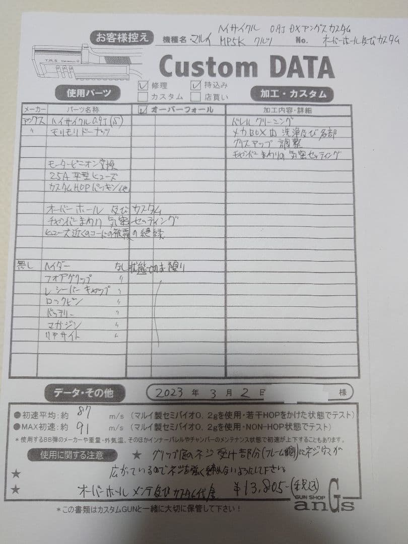 【最終値下げセール】東京マルイ MP5K HC 電動ガン SEFロアフレーム換装