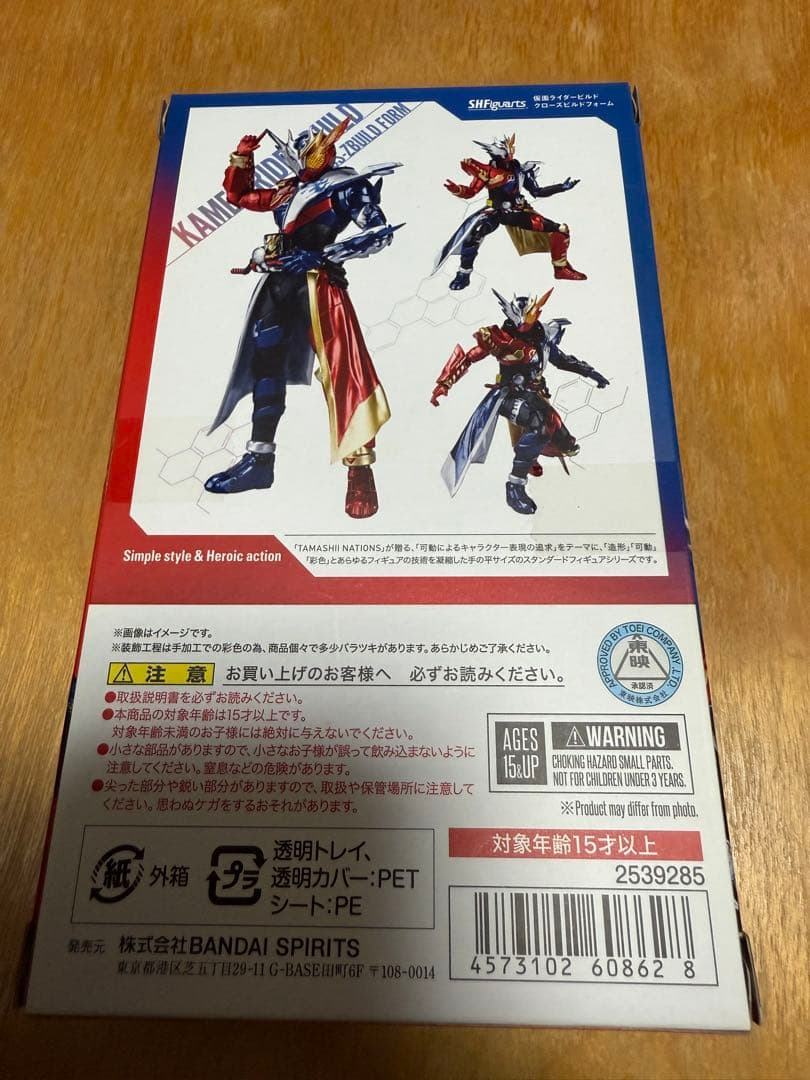 仮面ライダービルド　クローズビルドフォーム　フィギュアアーツ