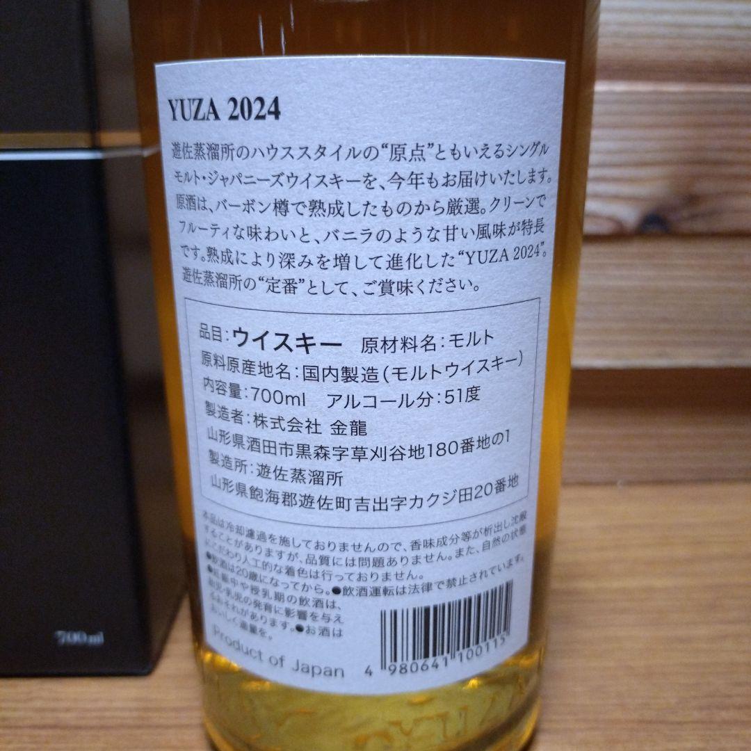 (未開栓)超美品　YUZA DISTILLERY2024シングルモルトウイスキー