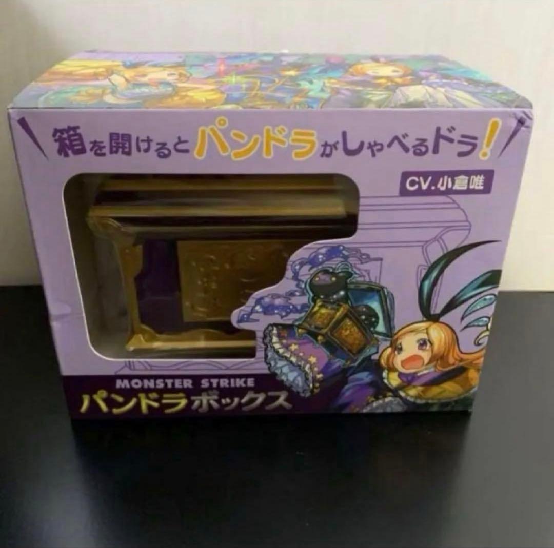 モンスターストライク　グッズ　セット