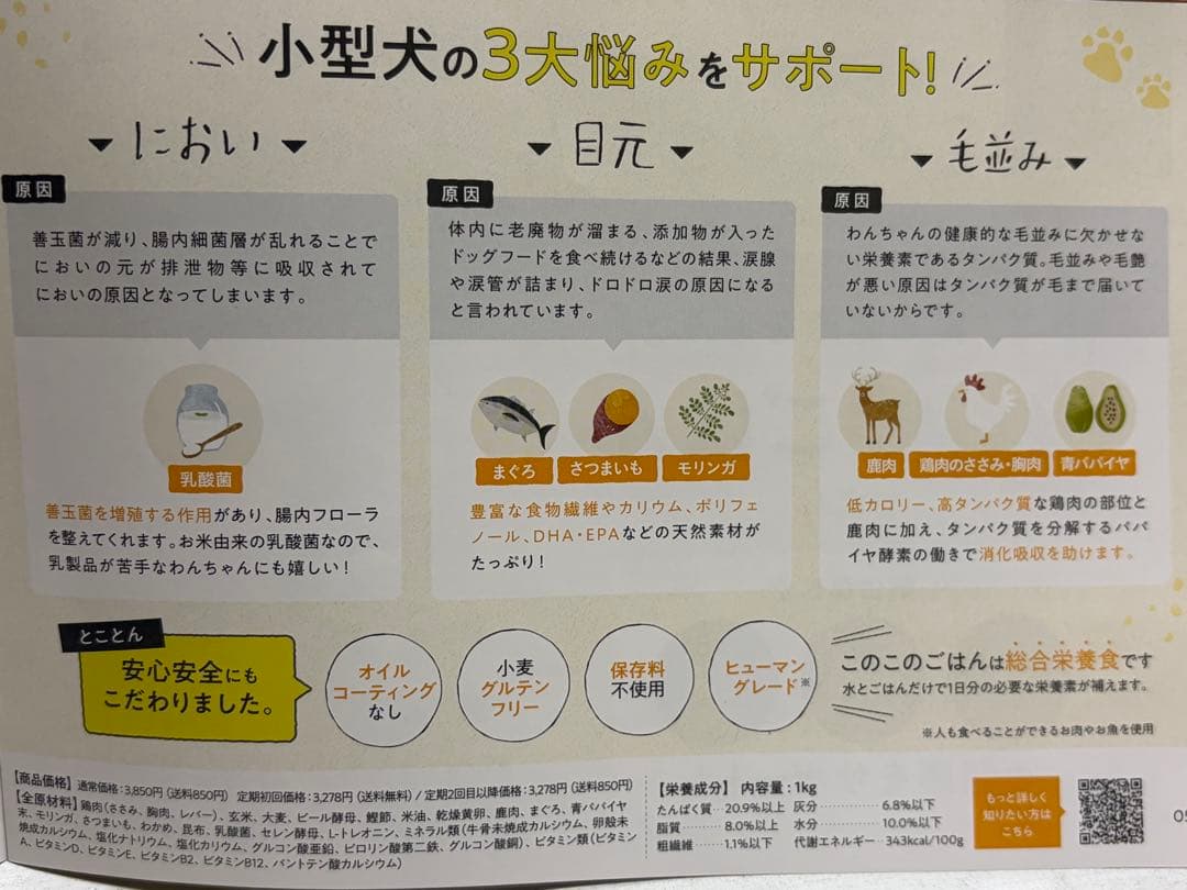 このこのごはん ドライフード 2kg