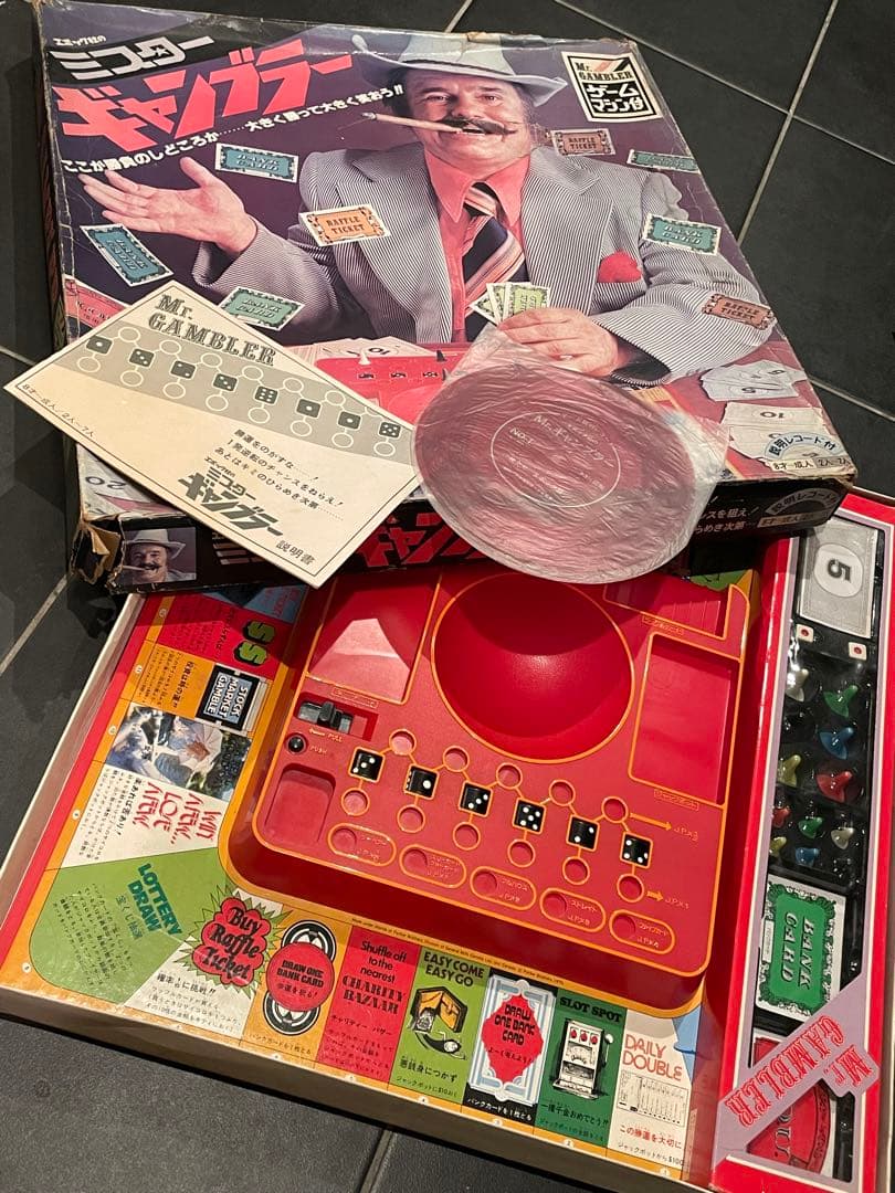 エポック社　人生ゲーム　ミスターギャンブラー　昭和　おもちゃ　ホビー
