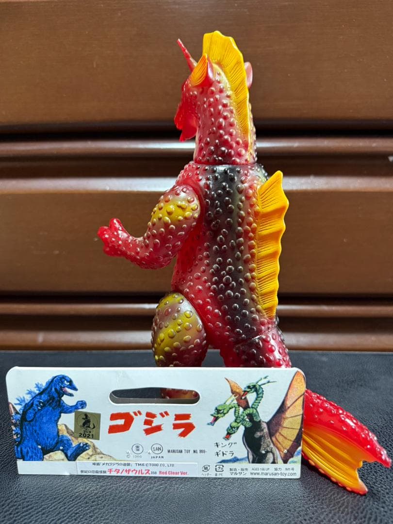 マルサン 世紀の大怪獣 チタノザウルス Red Clear Ver. 350