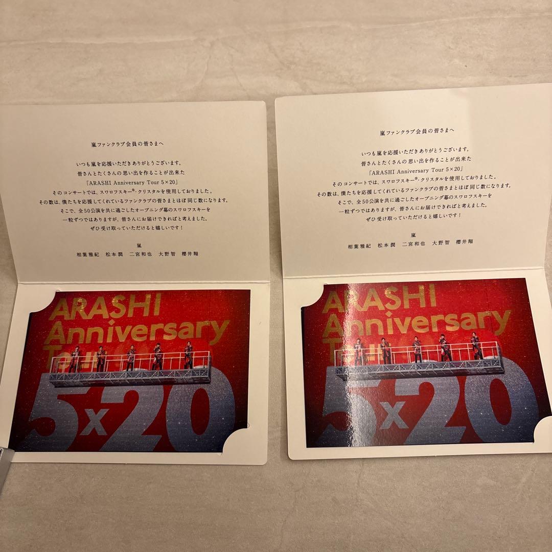 ARASHI Anniversary Tour 5×20 グッズ(個別販売可)