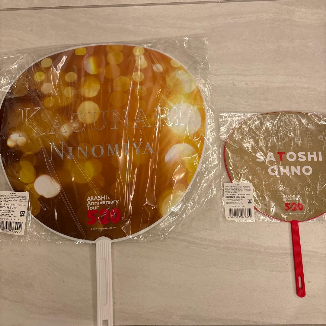 ARASHI Anniversary Tour 5×20 グッズ(個別販売可)