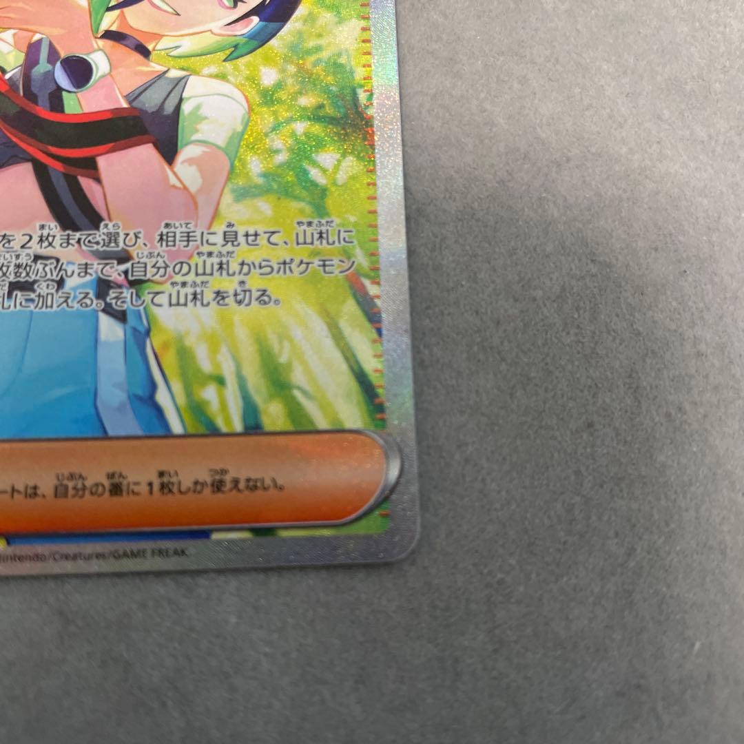 ポケモンカードゲーム　サザレ　SAR