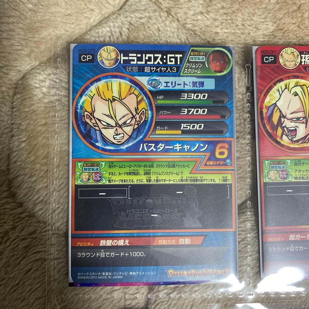 Y*】様 ドラゴンボールヒーローズHG5弾CPとレア