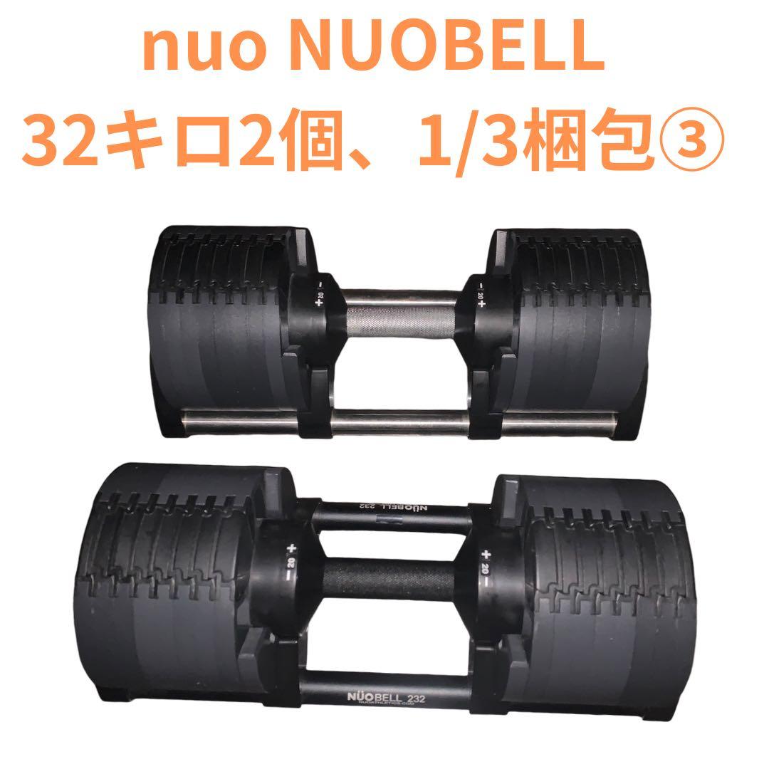 G-gen Kattun NUO NUOBELL 32キロ2個 1/3梱包③