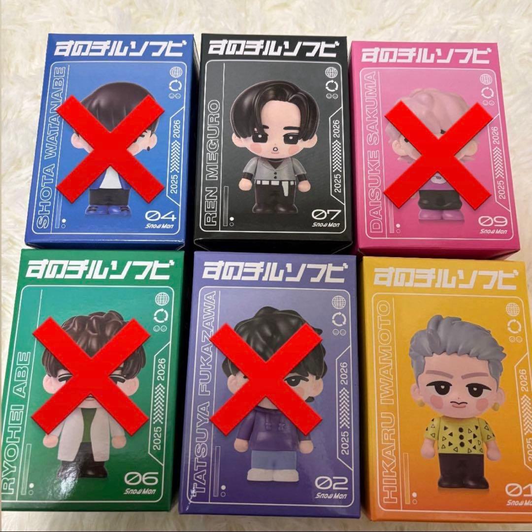 【新品未開封】Man すのチルソフビ 3体セット